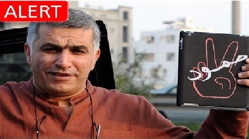 June 14, 2016: Bahrain government arrests Bahraini activist Nabeel Rajab without explanation